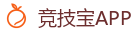 竞技宝官方网站-最佳电子竞技即时竞猜平台